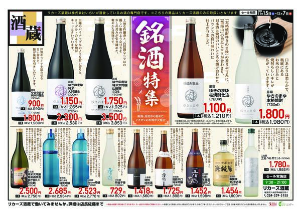 11月15日（土）～ 12月7日（日）-1