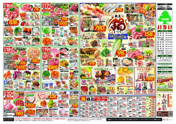 12月15日（月）～ 12月20日（土）-2