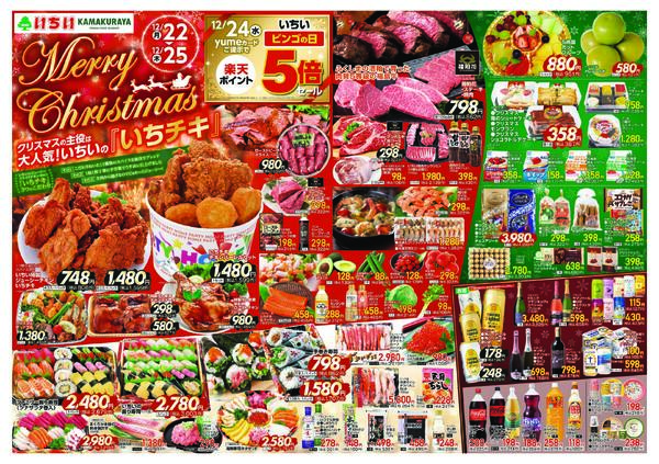 12月22日（月）～ 12月25日（木）new-1