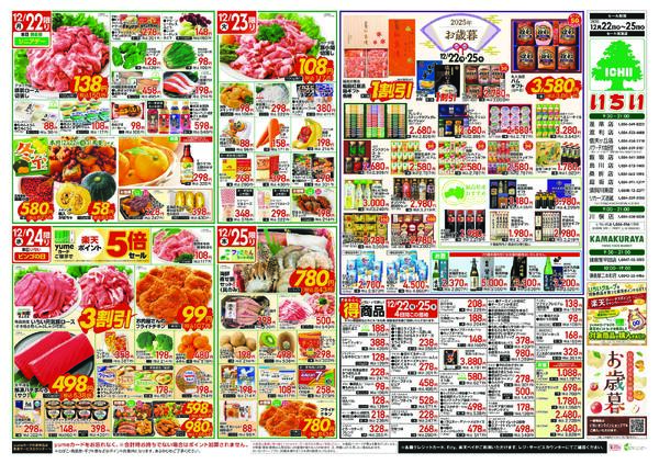 12月22日（月）～ 12月25日（木）new-2