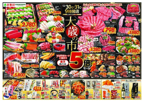 12月30日（火）～ 12月31日（水）new-1