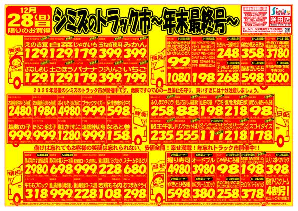 最新チラシnew-1