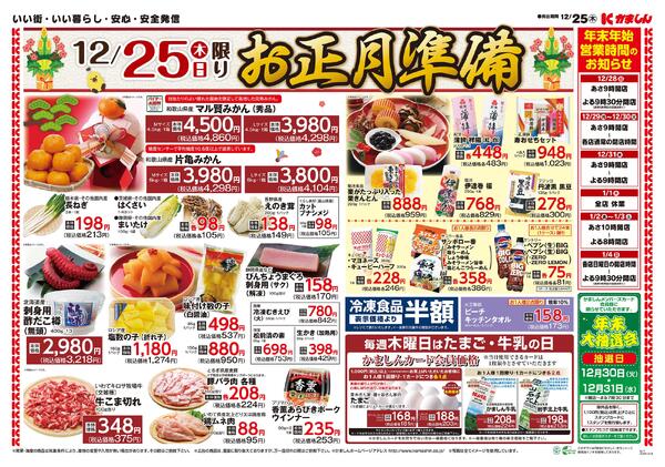 最新チラシnew-2