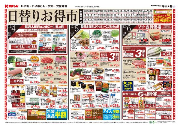 最新チラシnew-1