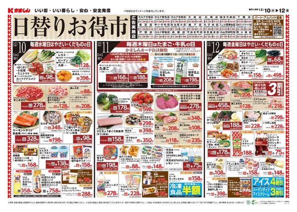 最新チラシnew-1