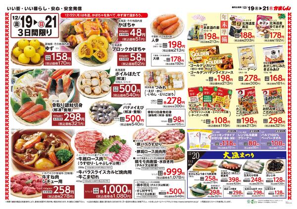 最新チラシnew-2