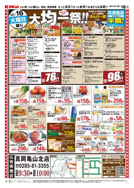 最新チラシnew-1