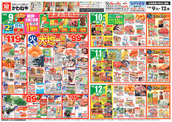 2025年12月9〜12日まで心と体をいたわるほっとメニューnew-1