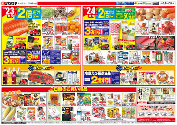 2025年12月23〜24日までHAPPY CHRISTMASnew-2