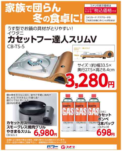 2025年12月16〜31日まで家族で団らん冬の食卓に!new-1