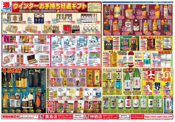 2025年12月25〜31日までリカーチラシ12月25日~12月31日-2