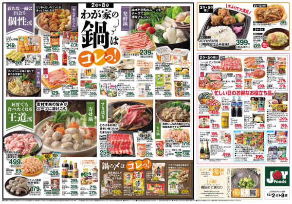 2025年12月2〜8日まで-2