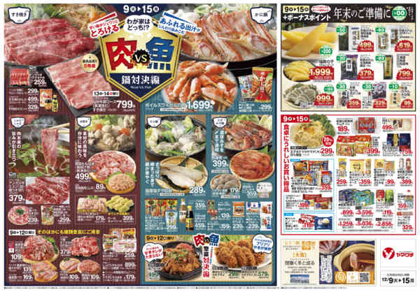 2025年12月9〜15日まで-2