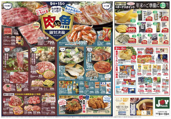 2025年12月9〜15日までnew-2