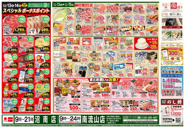 2025年12月13〜15日まで-2