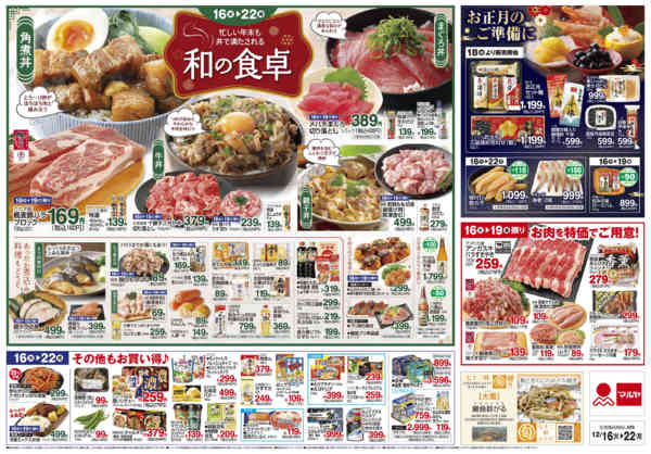 2025年12月16〜22日まで-2