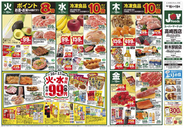 2025年12月16〜22日まで-1