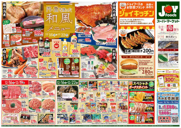 2025年12月16〜22日までnew-2