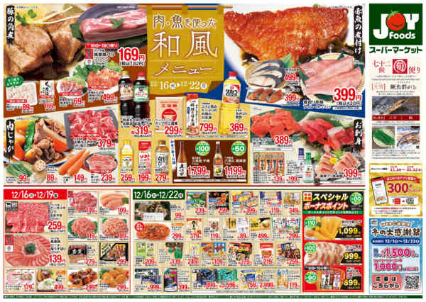 2025年12月16〜22日まで-2