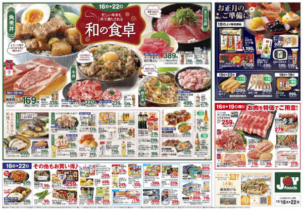 2025年12月16〜22日までnew-2