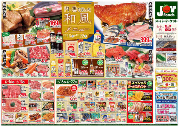 2025年12月16〜22日まで-2