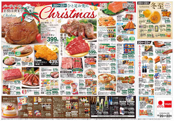 2025年12月20〜22日まで-2