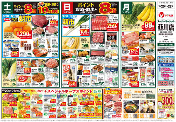 2025年12月20〜22日まで-1