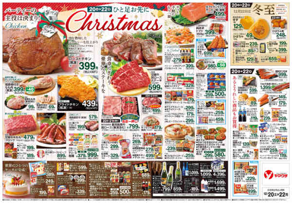 2025年12月20〜22日まで-2