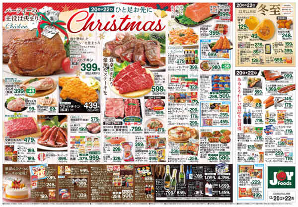 2025年12月20〜22日まで-2