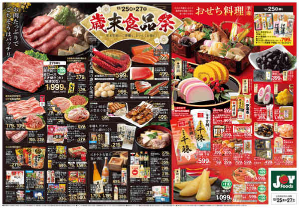 2025年12月25〜27日まで-2