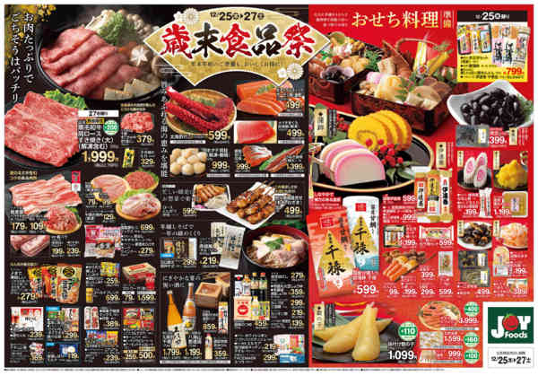 2025年12月25〜27日までnew-2