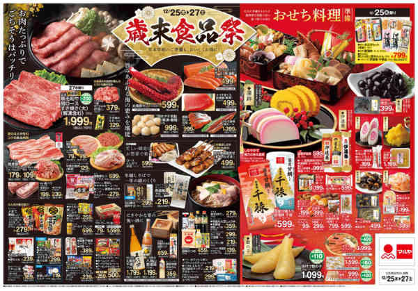 2025年12月25〜27日までnew-2