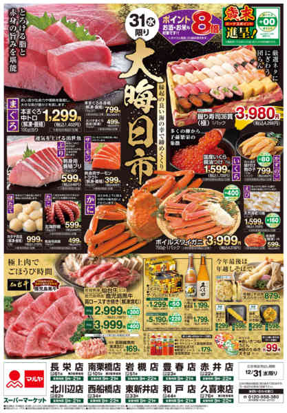 2025年12月31日限りnew-1