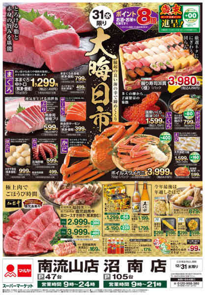 2025年12月31日限りnew-1