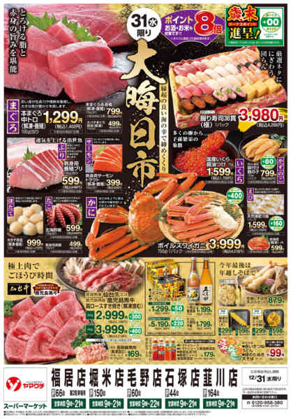 2025年12月31日限りnew-1