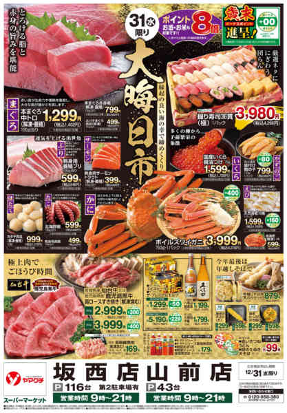 2025年12月31日限りnew-1