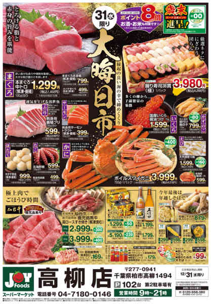 2025年12月31日限りnew-1