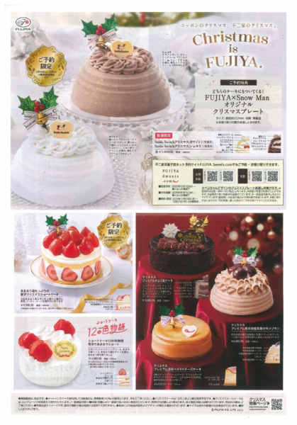 2025年10月1日〜12月14日まで【矢作】不二家クリスマスケーキ①-1