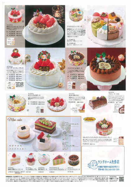 2025年10月1日〜12月14日まで【矢作】不二家クリスマスケーキ①-2