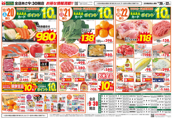 もうすぐクリスマス おうちでのご馳走12月20日～12月22日-1