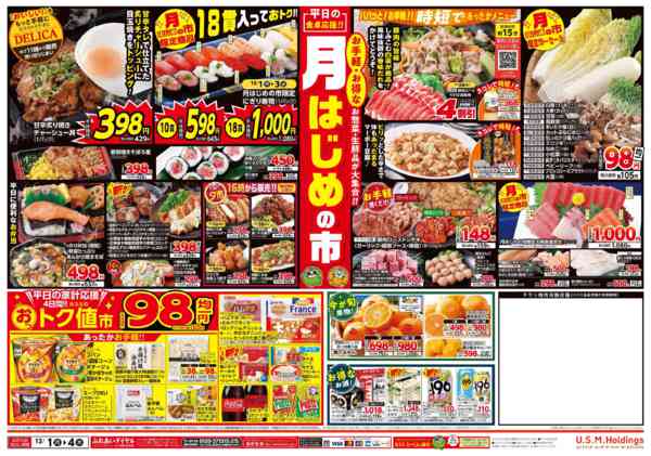 2025年12月1〜4日までnew-2