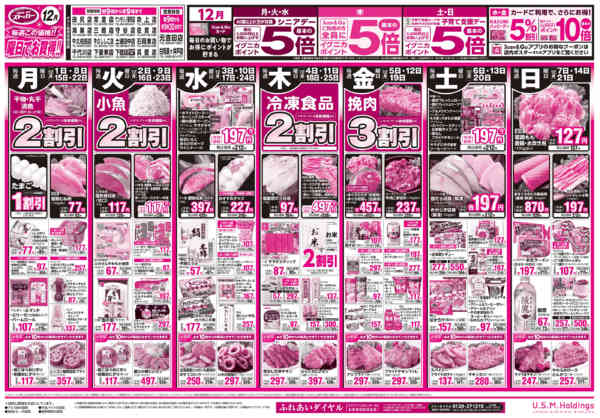 2025年12月1〜25日までnew-2