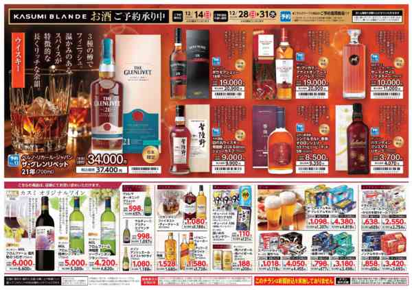 2025年12月4〜14日までnew-2