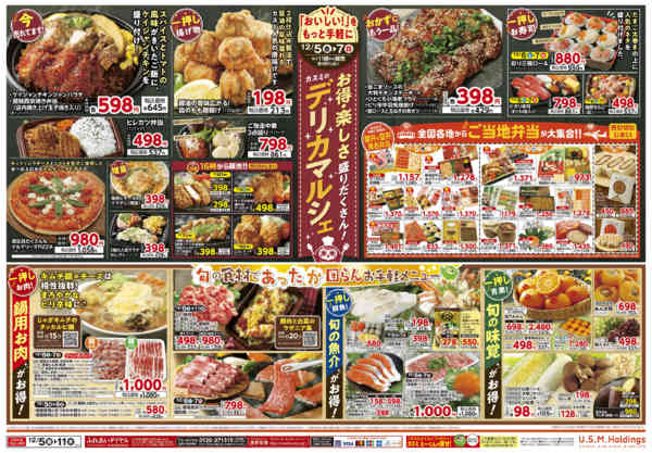 2025年12月5〜11日までnew-2