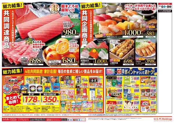 2025年12月6〜8日までnew-2