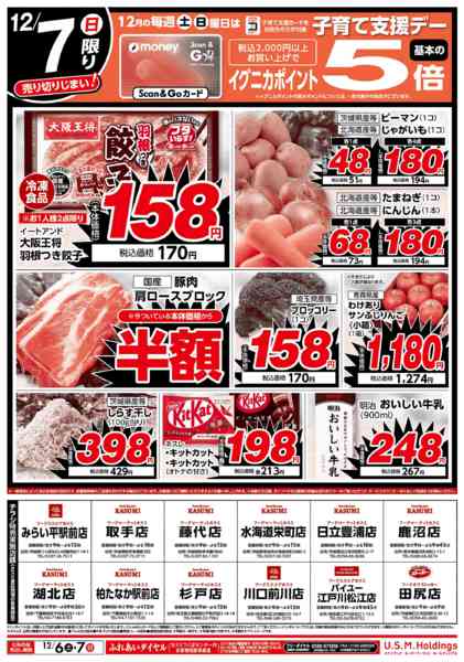 2025年12月6〜7日までnew-2