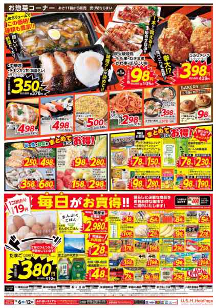 2025年12月6〜12日まで-2