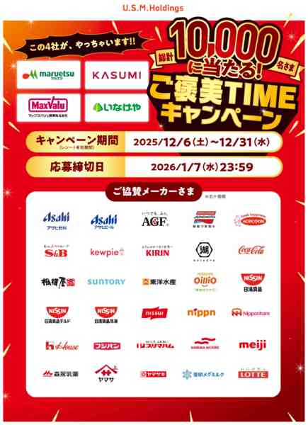 2025年12月6〜31日までnew-1