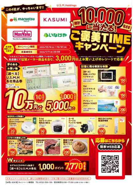 2025年12月6〜31日までnew-2