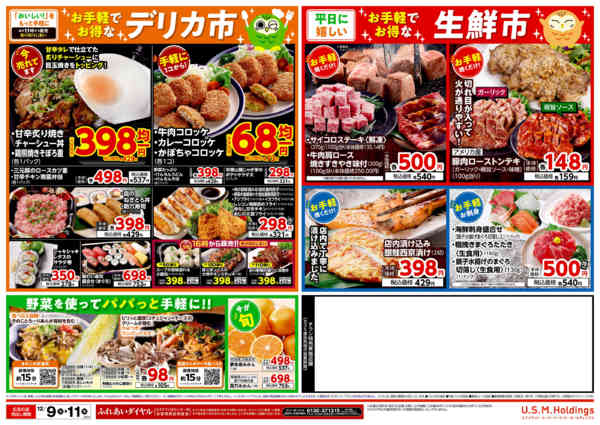 2025年12月9〜11日までnew-2